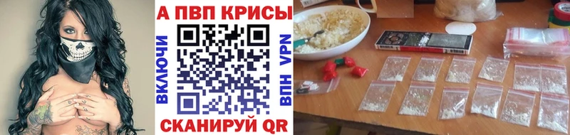 Alpha PVP Соль  Купить закладки  Зеленогорск 