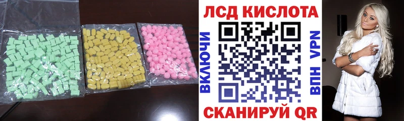 Лсд 25 экстази кислота Зеленогорск